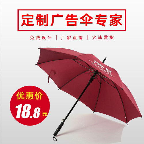 「熱銷爆款」雨傘廠家直銷8骨纖維傘架碰起布印刷廣告禮品傘