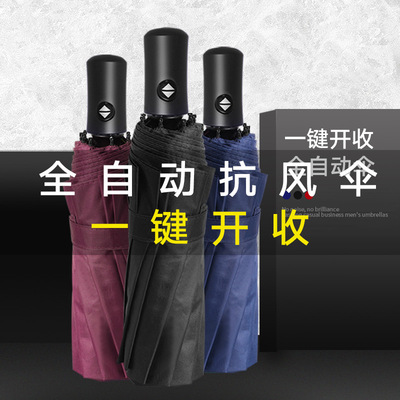 自动伞定制（内含多个款式）