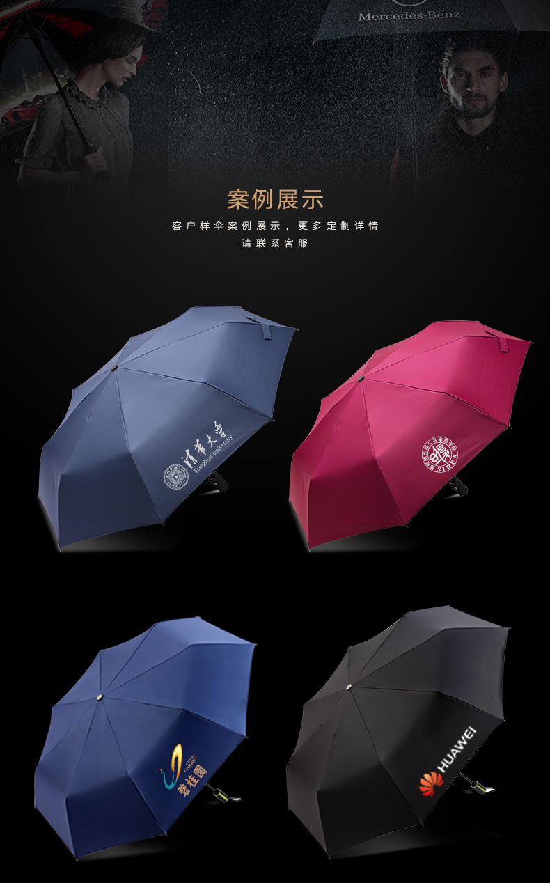 「風暴傘」全自動折疊雨傘定制logo訂做晴雨兩用禮品傘廣告傘 (8).jpg