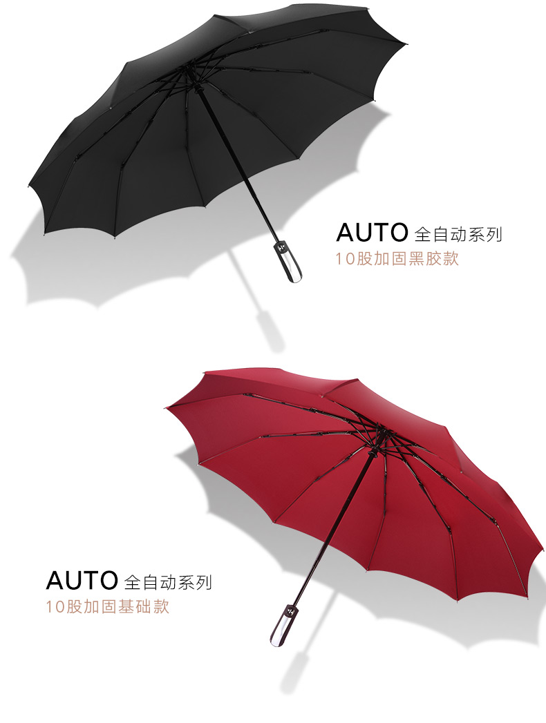 「風暴傘」全自動折疊雨傘定制logo訂做晴雨兩用禮品傘廣告傘 (12).jpg