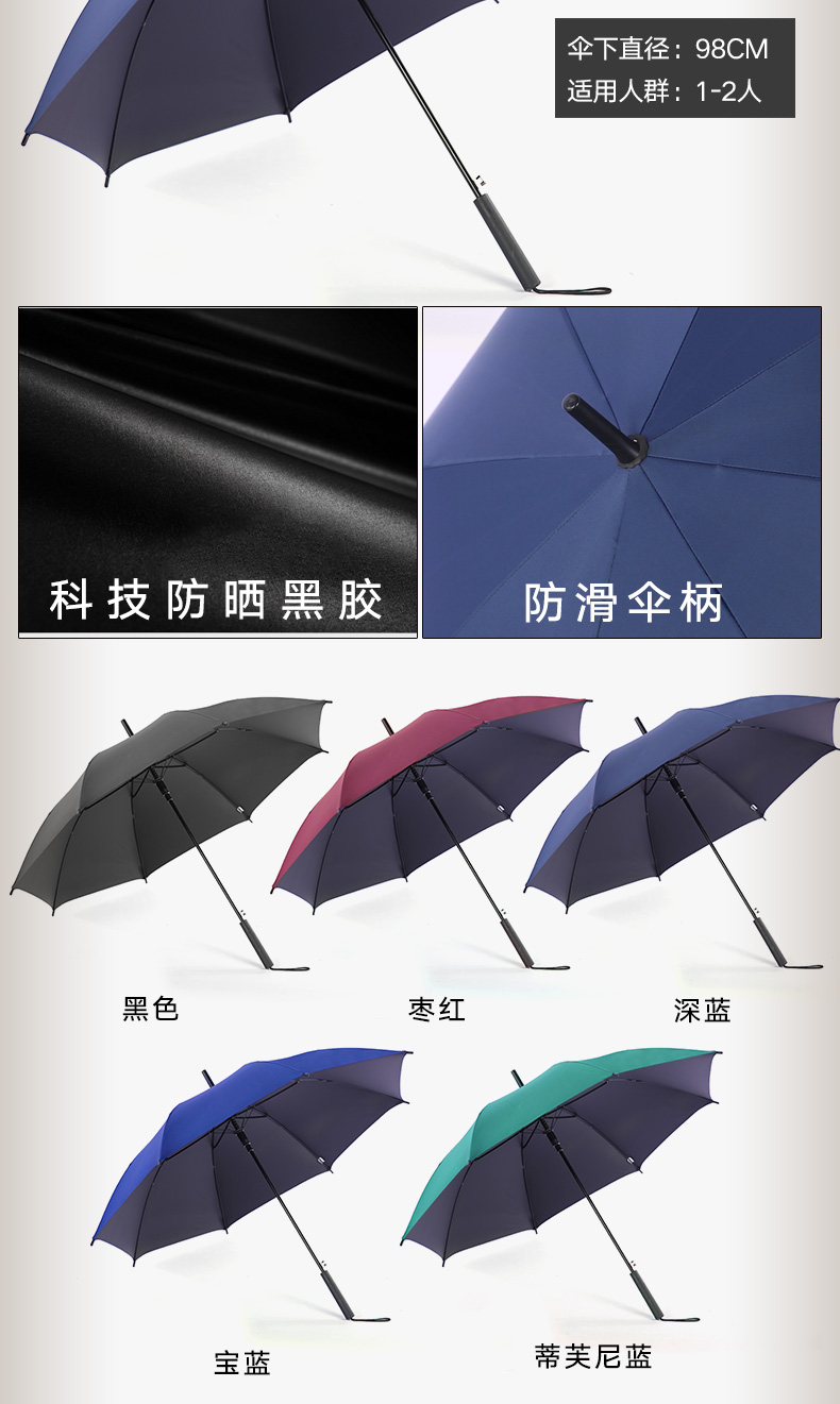 直桿雨傘定制印logo雨傘廠家直銷長柄傘 (7).jpg