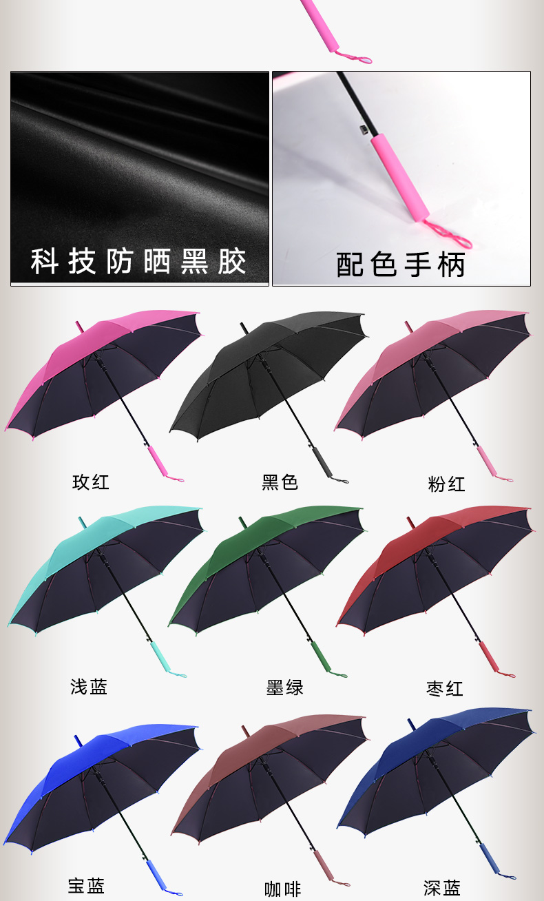 直桿雨傘定制印logo雨傘廠家直銷長柄傘 (9).jpg