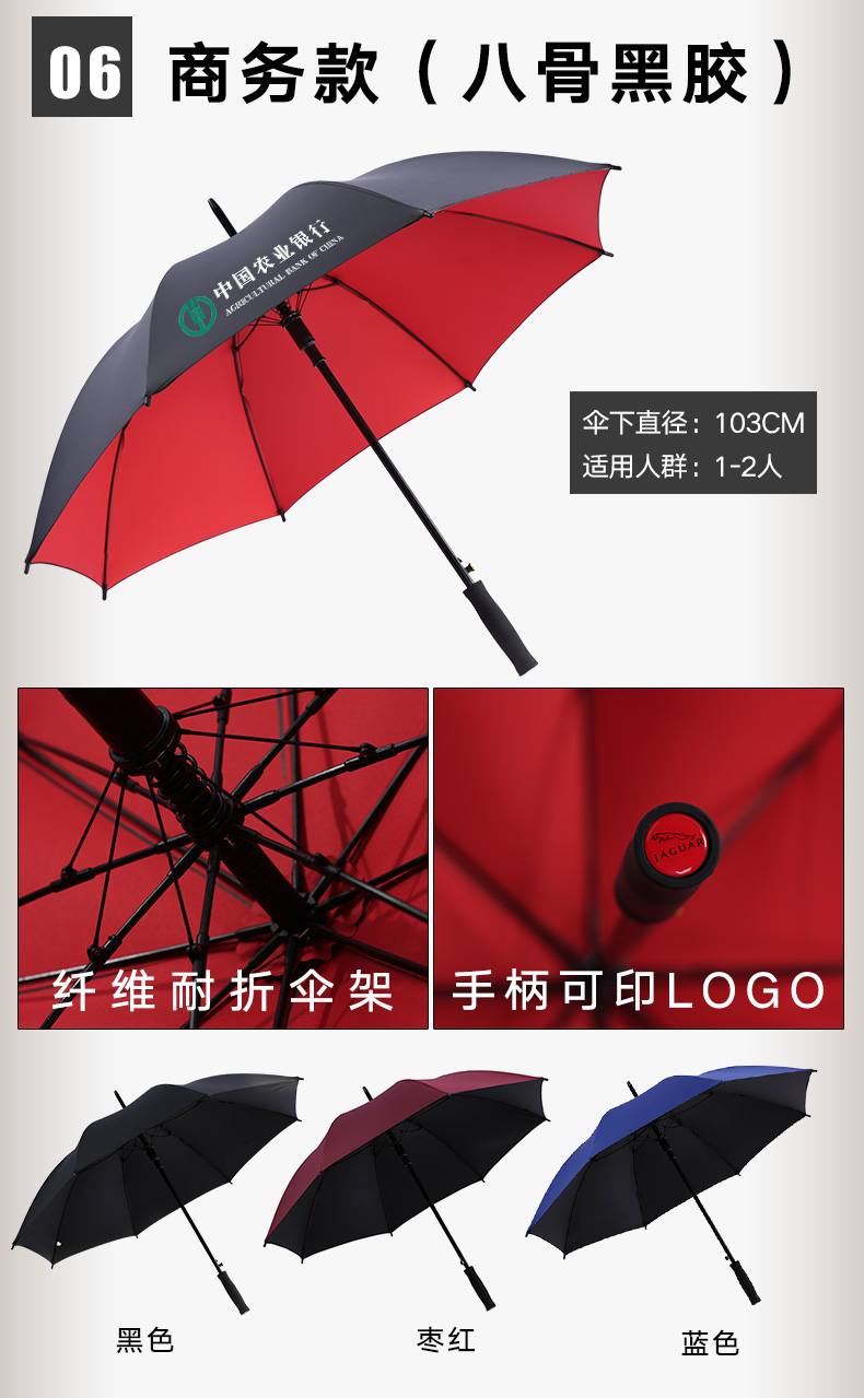直桿雨傘定制印logo雨傘廠家直銷長柄傘 (10).jpg