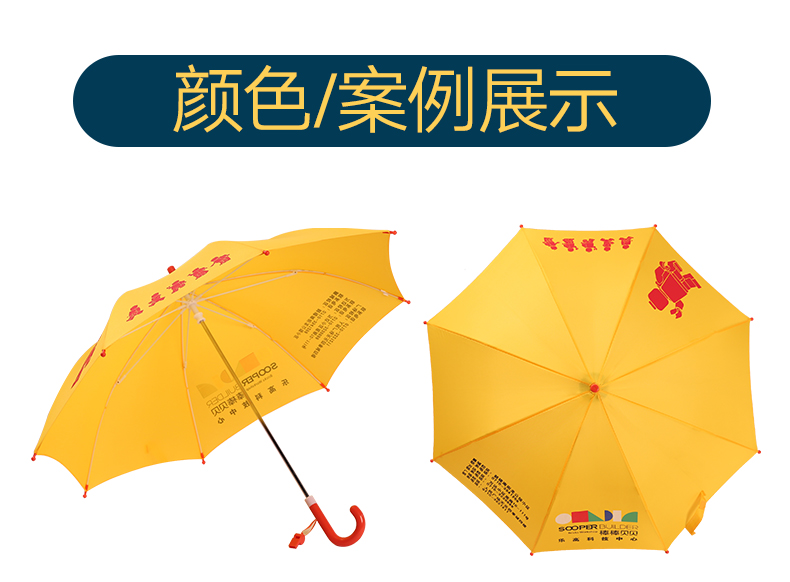 「學生傘」定制兒童雨傘印logo訂做學生長柄卡通禮品傘 (14).jpg