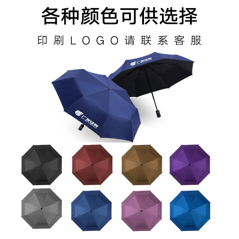廣告雨傘定制印logo.jpg