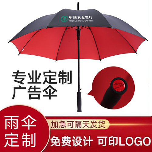 長柄傘定制（內含多個款式）