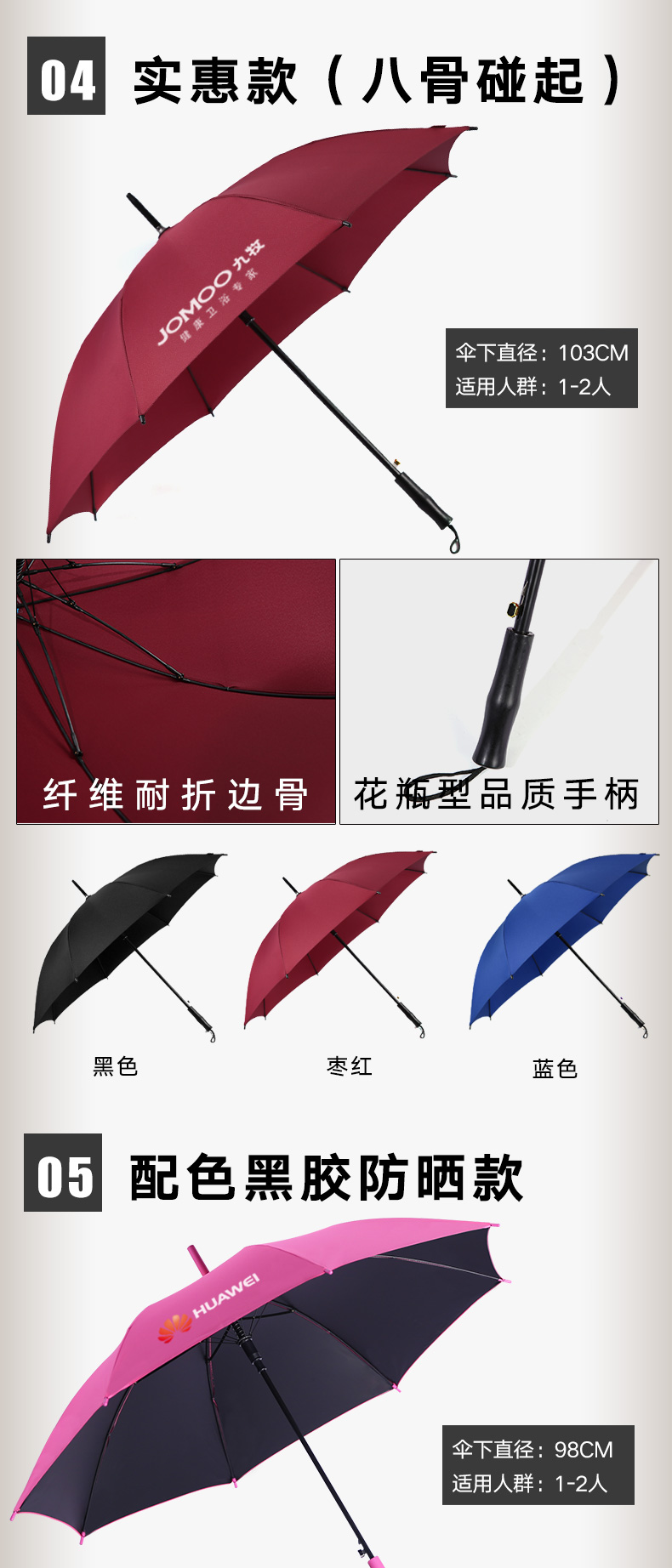 直桿雨傘定制印logo雨傘廠家直銷長柄傘 (8).jpg