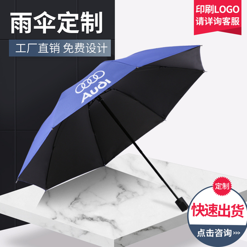 「黑膠傘」折疊傘定制款8骨黑膠三折傘廣告傘禮品傘印logo