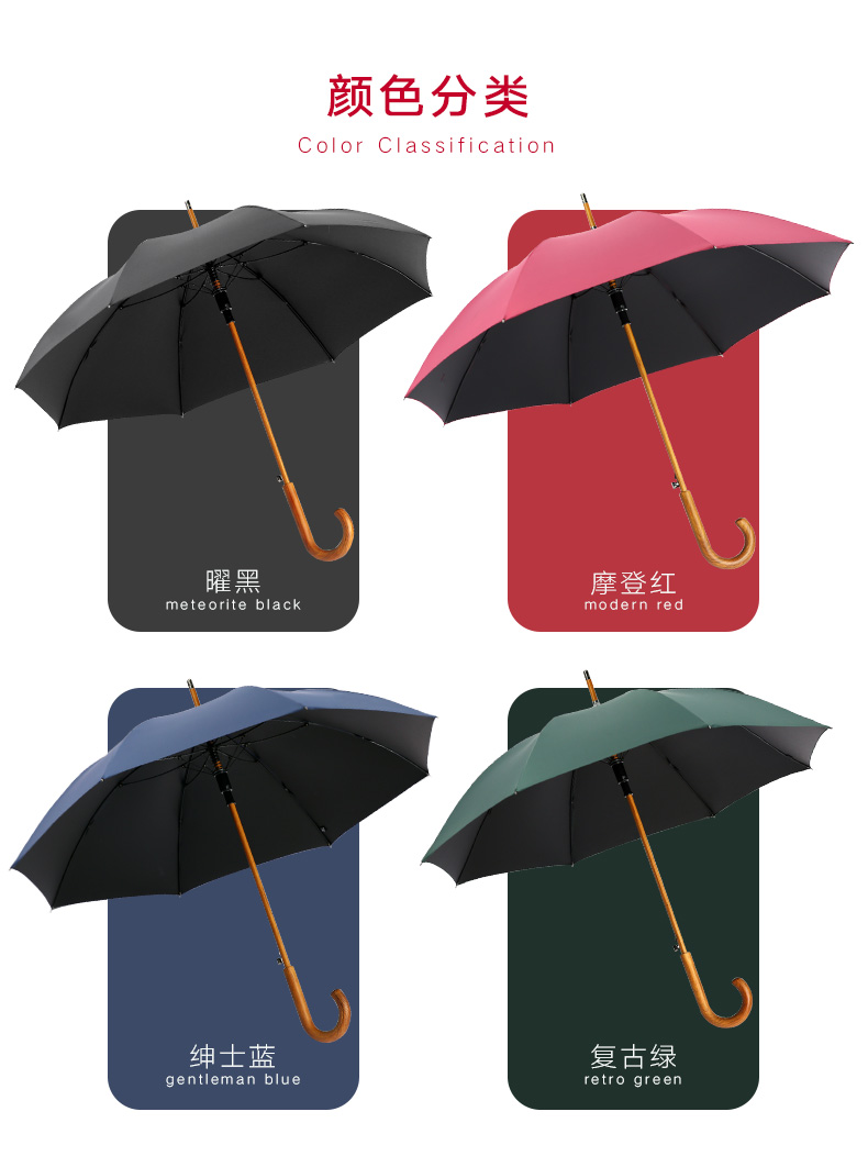 「木桿傘」雨傘定制商務高端木桿傘印logo圖案長柄禮品傘 (8).jpg