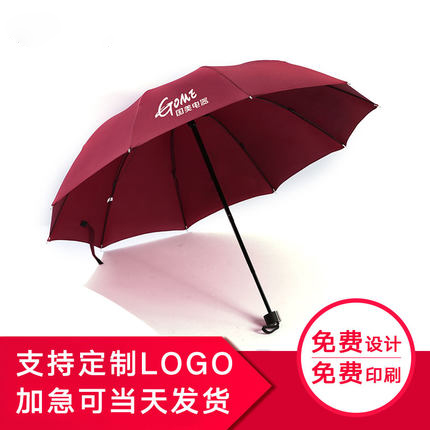 「折疊傘」雨傘定制印logo廣告傘定做印字折疊廣告雨傘 (15).jpg