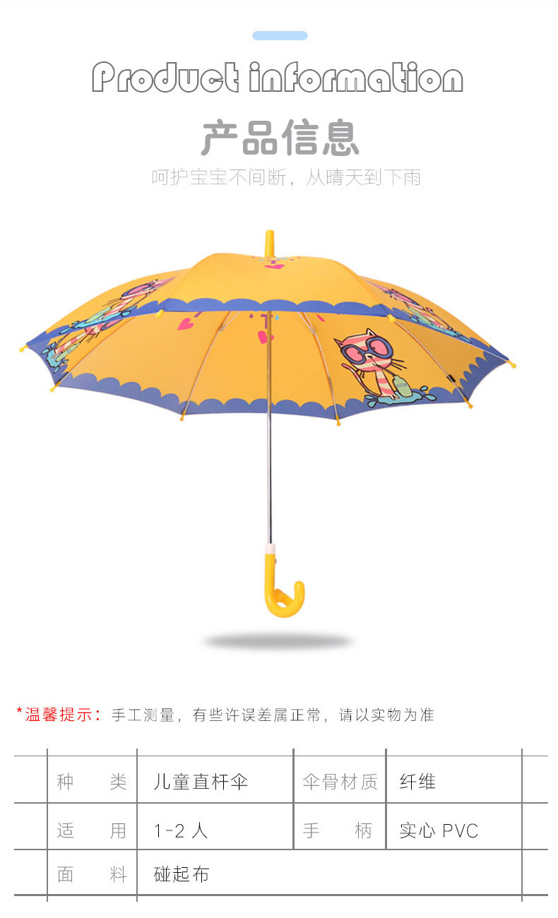 「卡通傘」兒童雨傘定制logo圖創意卡通動漫安全長柄禮品廣告兒童傘 (7).jpg