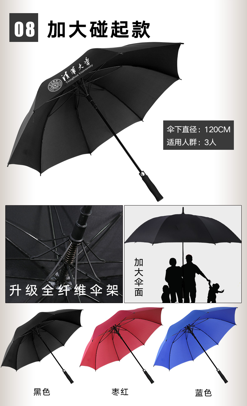 直桿雨傘定制印logo雨傘廠家直銷長柄傘 (12).jpg