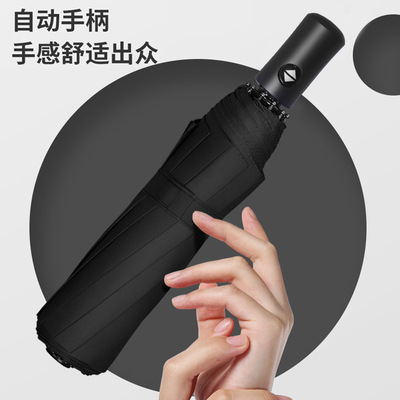 「高性价比伞」商务自动伞印企业logo晴雨两用折叠伞定做