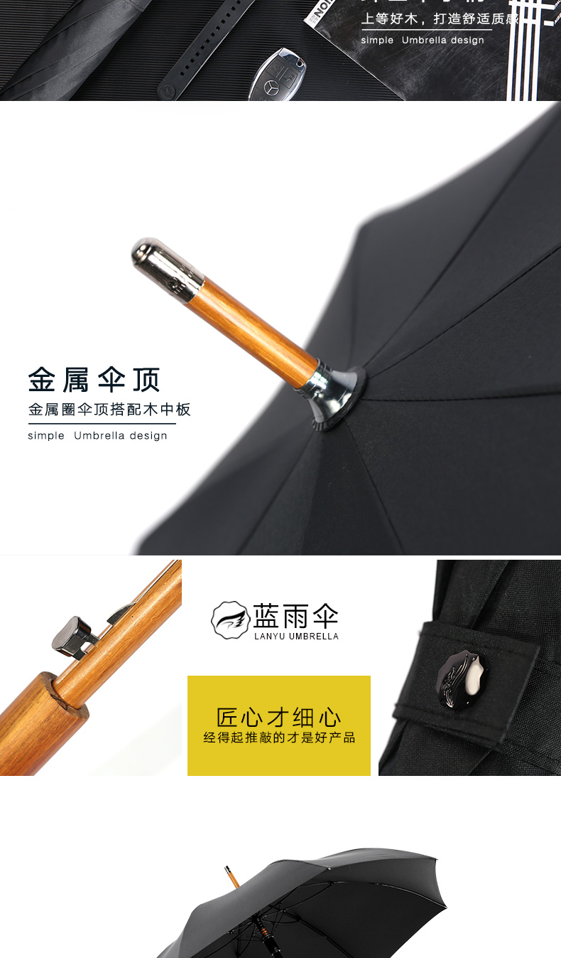 「木桿傘」雨傘定制商務高端木桿傘印logo圖案長柄禮品傘 (11).jpg