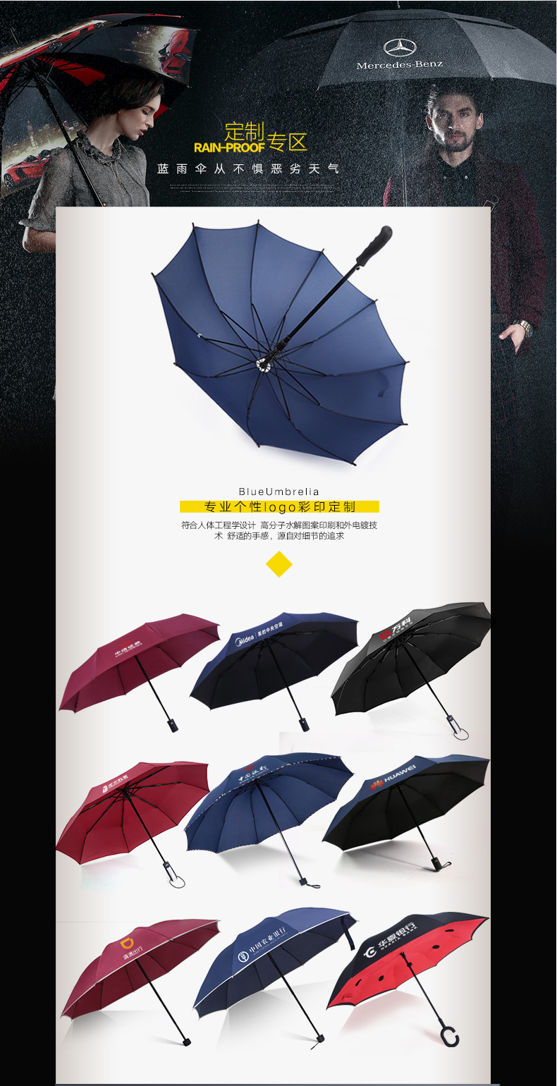 直桿雨傘定制印logo雨傘廠家直銷長柄傘 (14).jpg