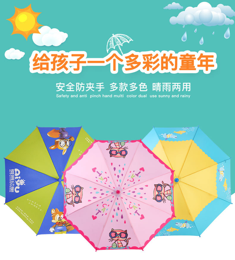 「兒童雨傘」可愛卡通長柄直桿雨傘小孩晴雨傘定制LOGO (7).jpg