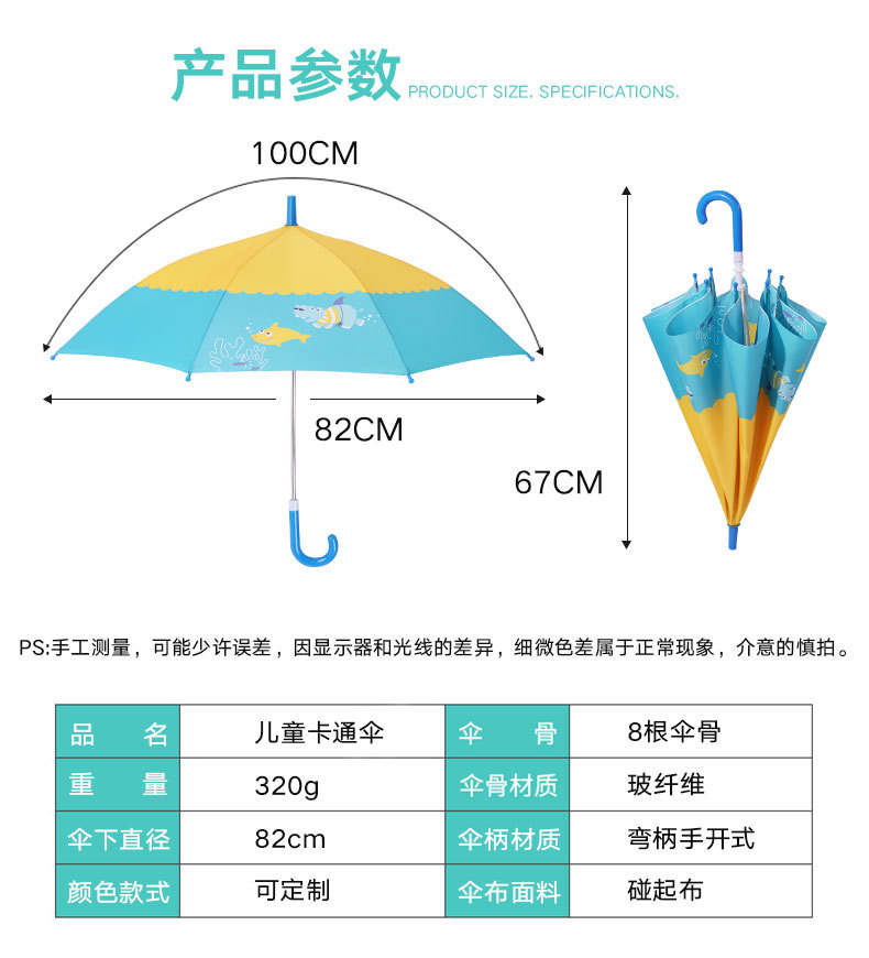 「兒童雨傘」可愛卡通長柄直桿雨傘小孩晴雨傘定制LOGO (12).jpg
