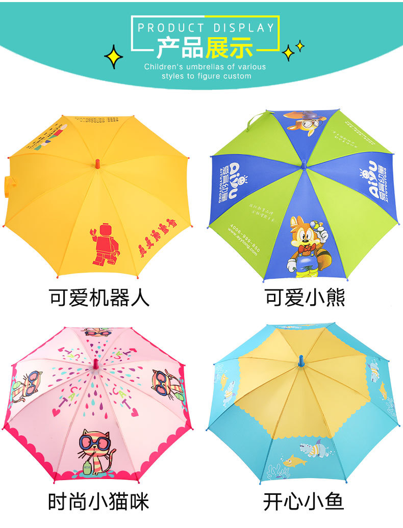 「兒童雨傘」可愛卡通長柄直桿雨傘小孩晴雨傘定制LOGO (14).jpg