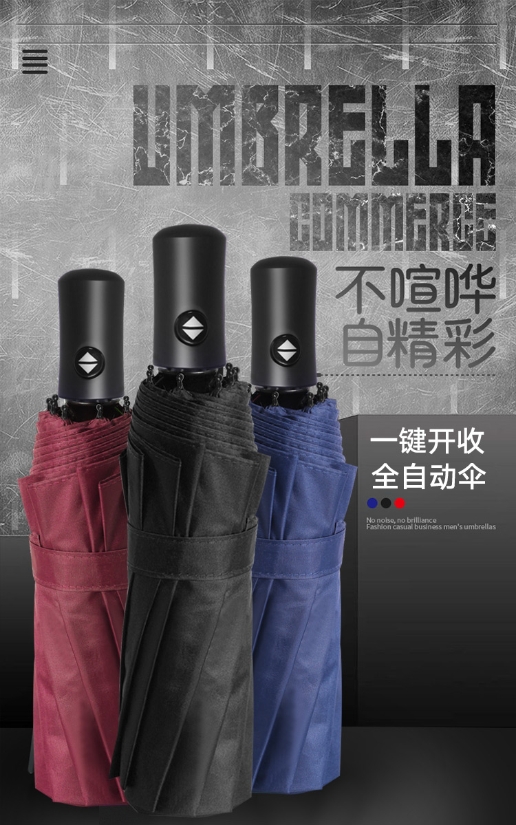 全自動雨傘定制印廣告logo禮品雨傘工廠直銷 (6).jpg