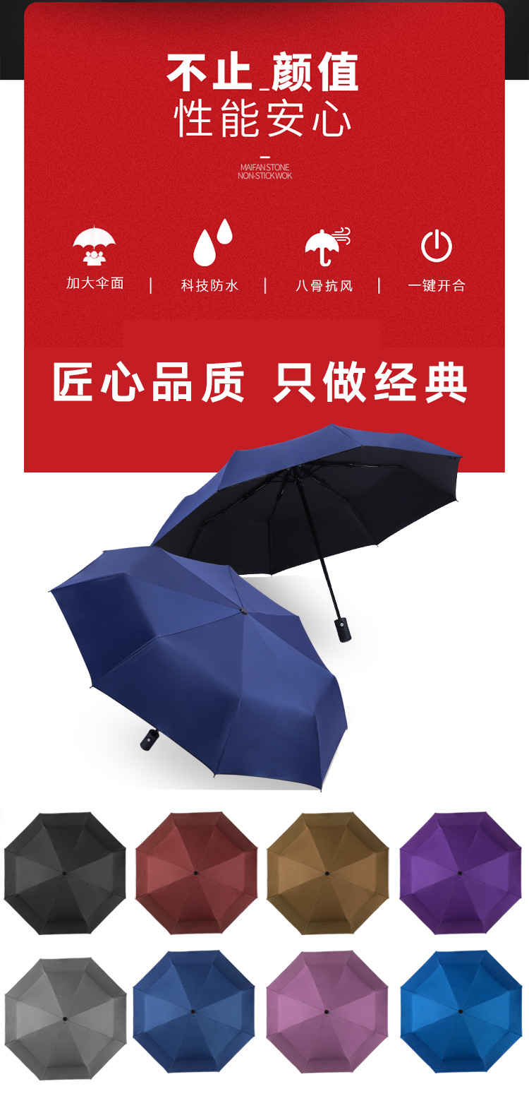 全自動雨傘定制印廣告logo禮品雨傘工廠直銷 (7).jpg