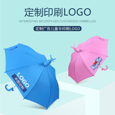 「宝宝伞」儿童伞定制印卡通图案幼儿园宝宝订做六一礼物