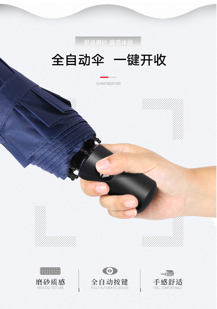 全自動雨傘定制印廣告logo禮品雨傘工廠直銷 (8).jpg