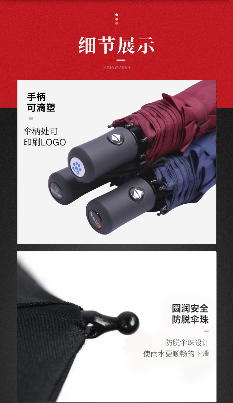 全自動雨傘定制印廣告logo禮品雨傘工廠直銷 (14).jpg