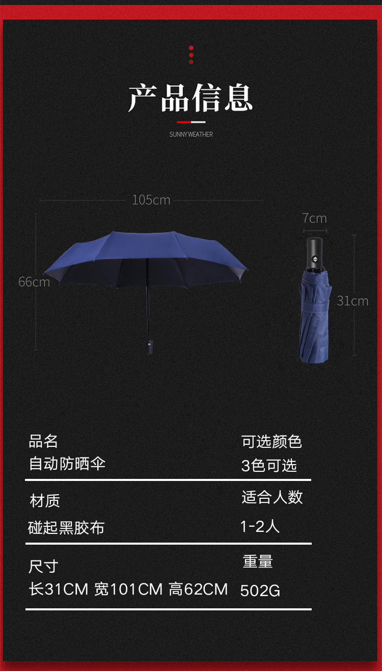 全自動雨傘定制印廣告logo禮品雨傘工廠直銷 (13).jpg