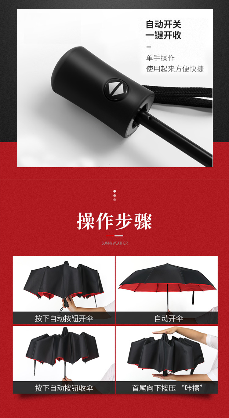 全自動雨傘定制印廣告logo禮品雨傘工廠直銷 (15).jpg