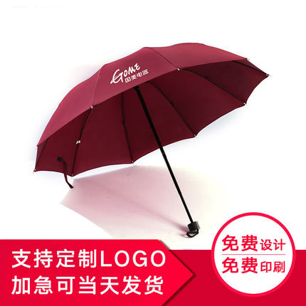 「折疊傘」雨傘定制印logo廣告傘定做印字折疊廣告雨傘