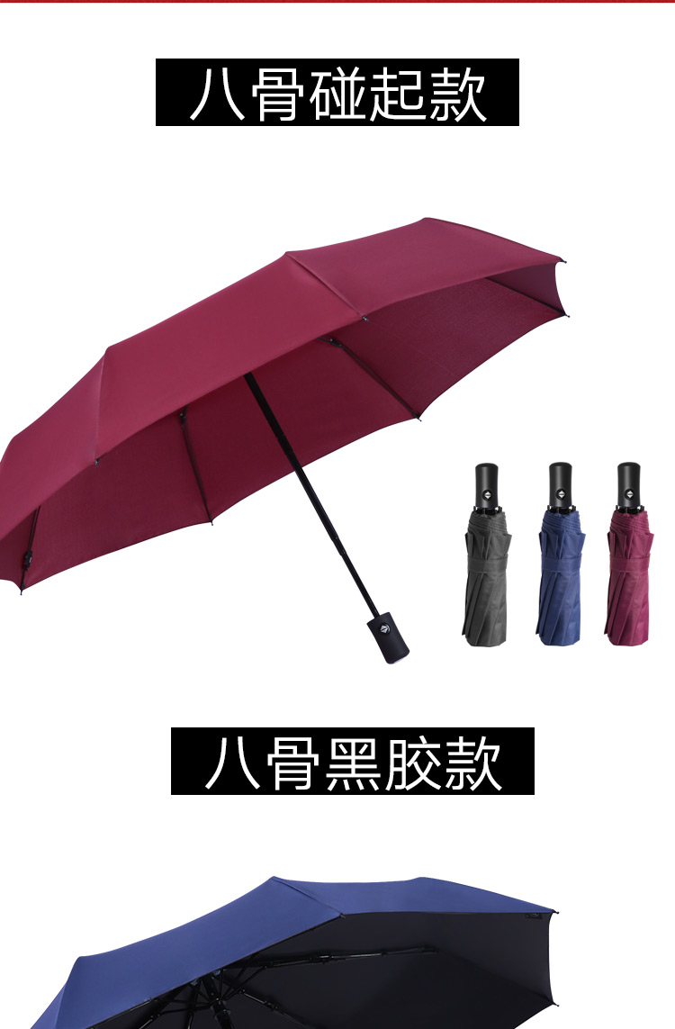 全自動雨傘定制印廣告logo禮品雨傘工廠直銷 (16).jpg