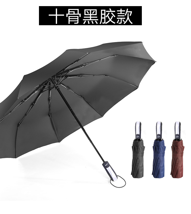 全自動雨傘定制印廣告logo禮品雨傘工廠直銷 (18).jpg