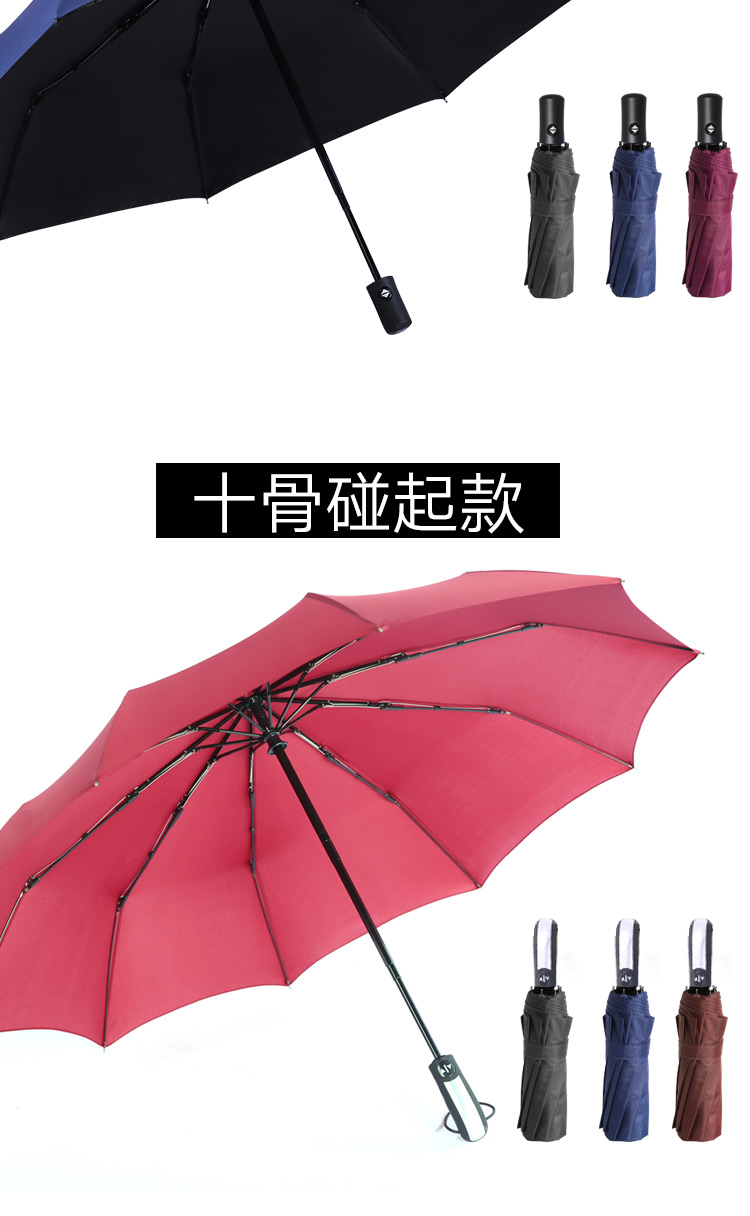 全自動雨傘定制印廣告logo禮品雨傘工廠直銷 (17).jpg