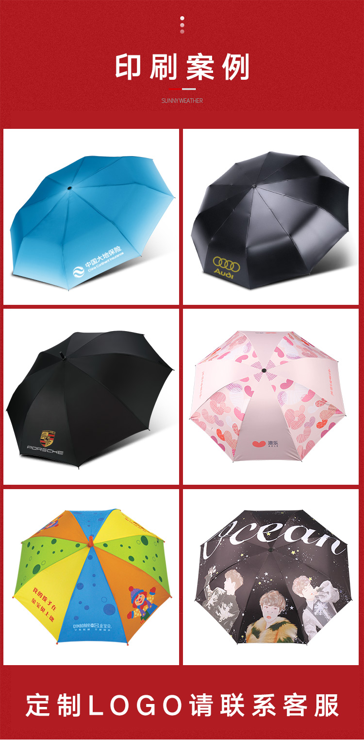 全自動雨傘定制印廣告logo禮品雨傘工廠直銷 (19).jpg
