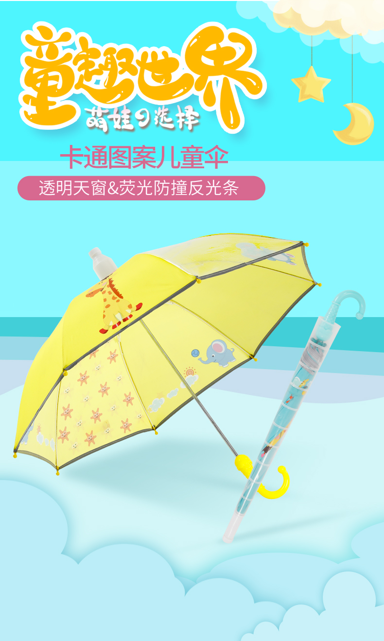 「站立傘」兒童傘定制圖案卡通logo可站立兒童雨傘廠家直銷 (7).jpg