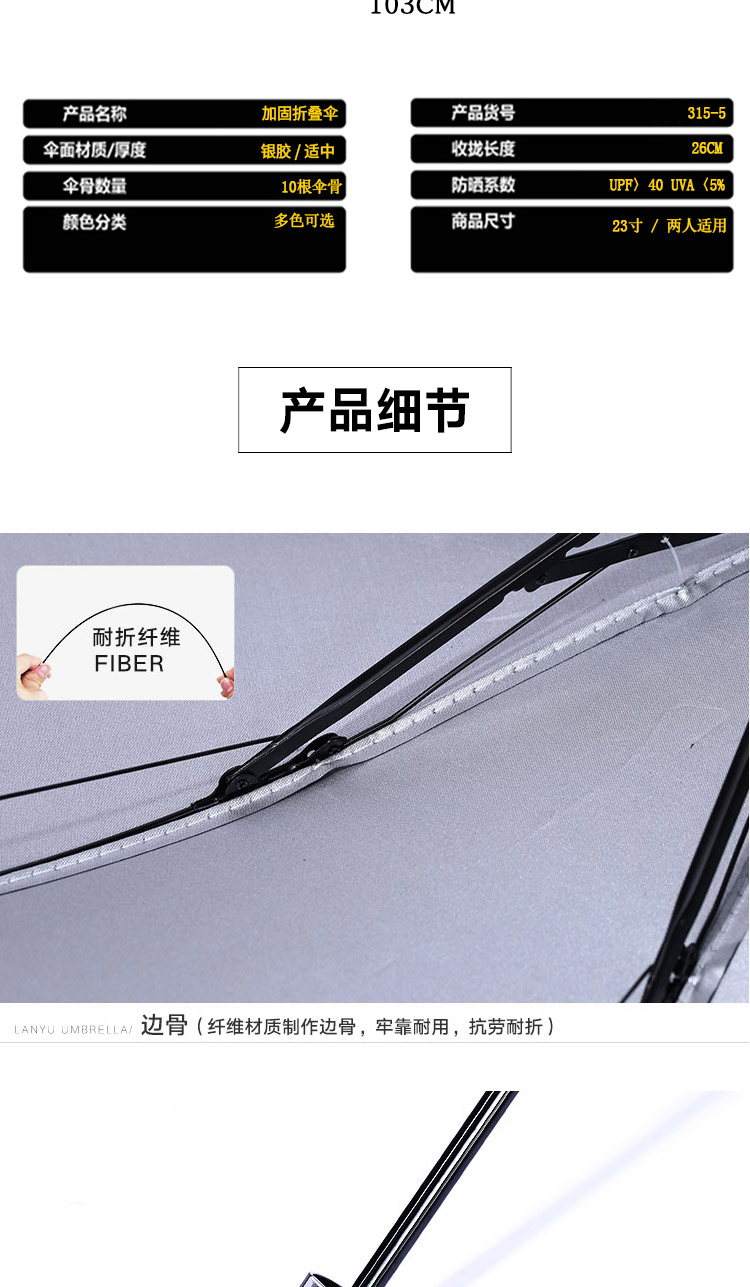 「銀膠傘」雨傘折疊10骨男女晴雨兩用商務雨傘定制印刷logo (10).jpg