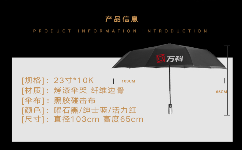 「全自動傘」雨傘定制10骨黑膠全自動傘印logo圖案廠家直銷 (9).jpg