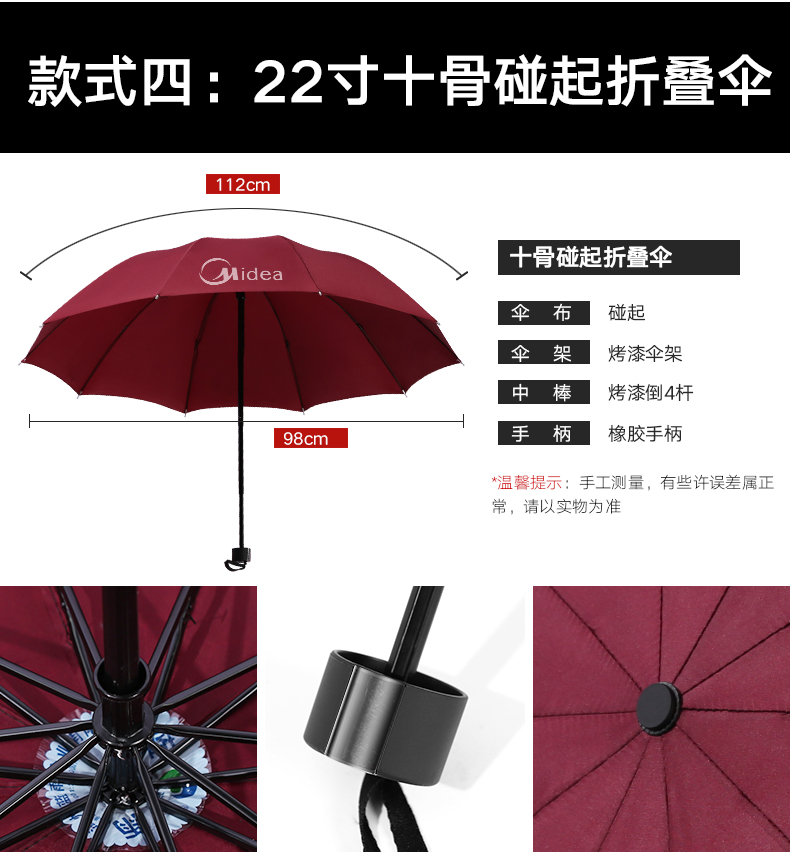 折疊傘定制印logo雨傘廠家直銷定做廣告傘  (15).jpg