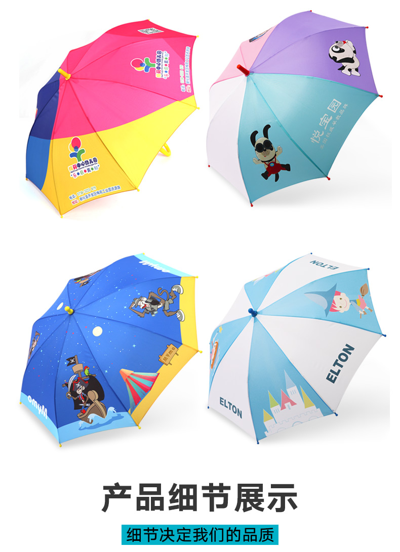 兒童雨傘定制logo創意卡通動漫安全長柄禮品廣告兒童傘 (4).jpg
