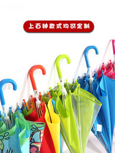 「幼儿园伞」儿童雨伞定制印logo广告伞幼儿园儿童节礼物