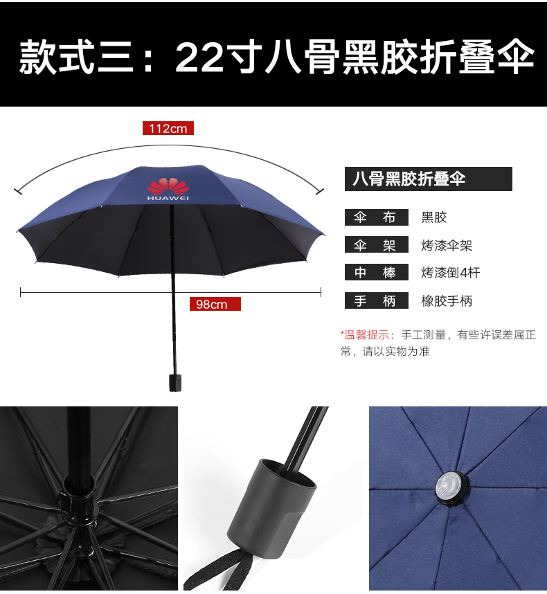 折疊傘定制印logo雨傘廠家直銷定做廣告傘  (14).jpg