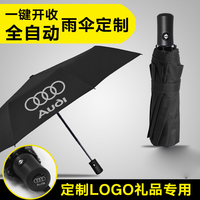「自動傘」8骨三折全自動雨傘定制印logo雨傘廠家直銷