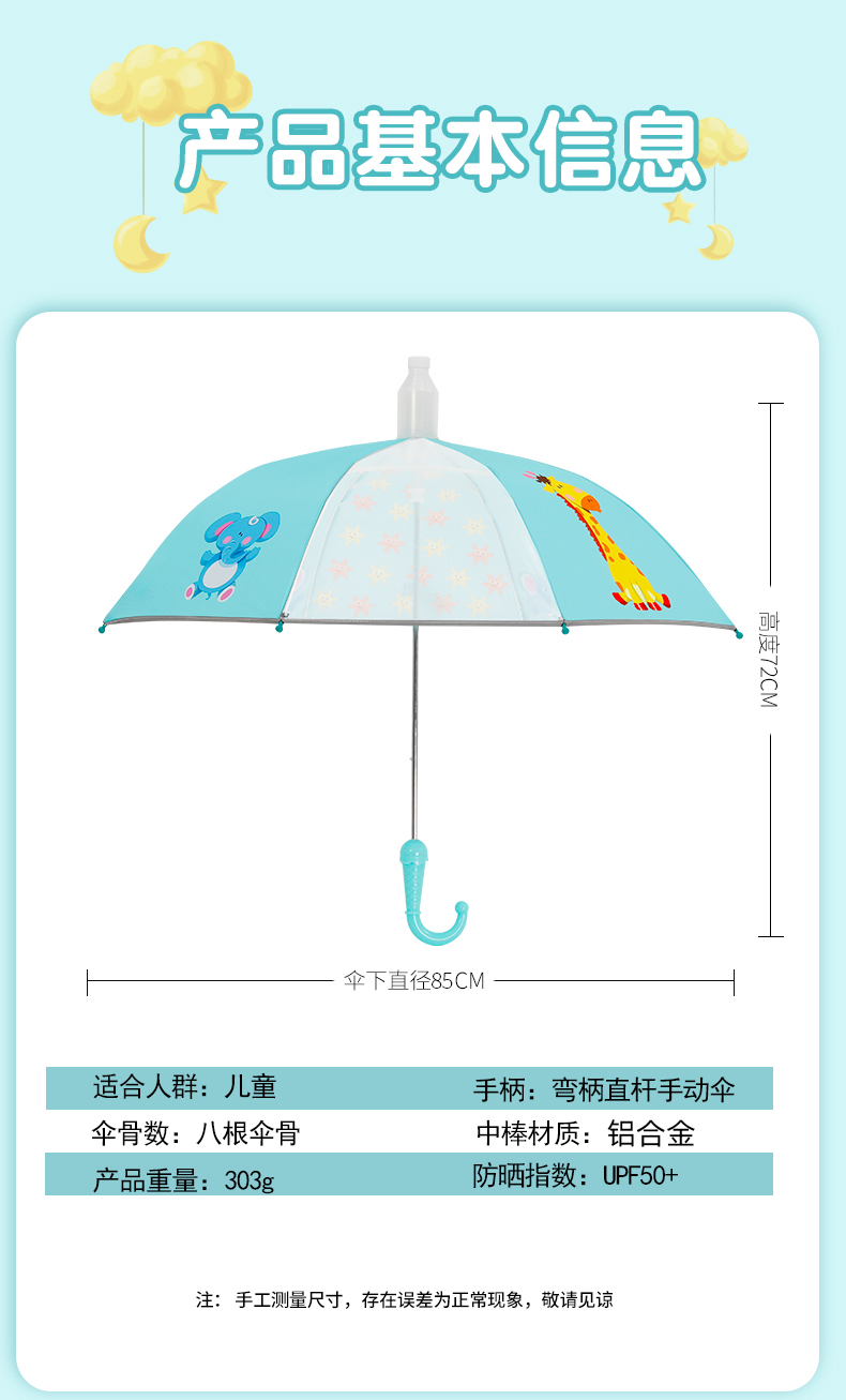 「站立傘」兒童傘定制圖案卡通logo可站立兒童雨傘廠家直銷 (16).jpg
