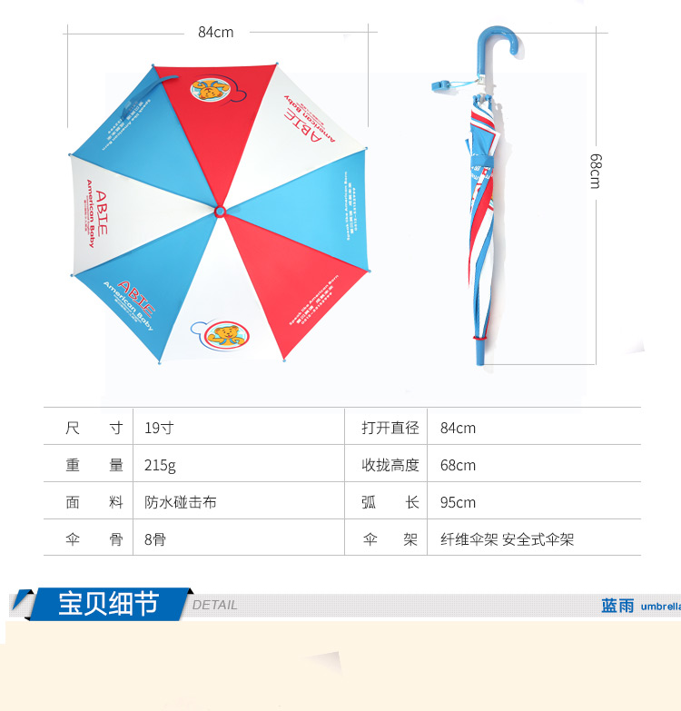 「早教傘」兒童雨傘定制圖案早教學生訂做卡通創意logo廣告傘 (7).jpg