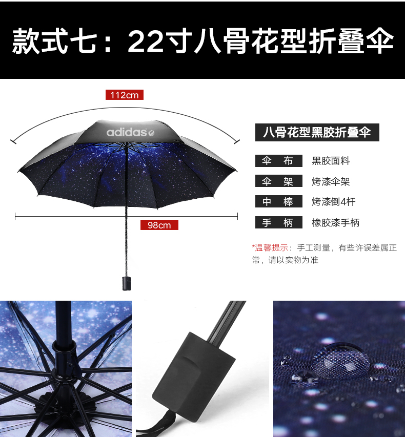 折疊傘定制印logo雨傘廠家直銷定做廣告傘  (18).jpg