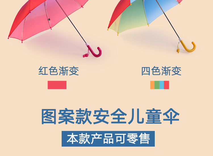 「早教傘」兒童雨傘定制圖案早教學生訂做卡通創意logo廣告傘 (15).jpg