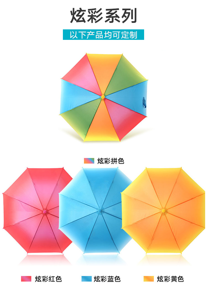 兒童雨傘定制logo創意卡通動漫安全長柄禮品廣告兒童傘 (9).jpg