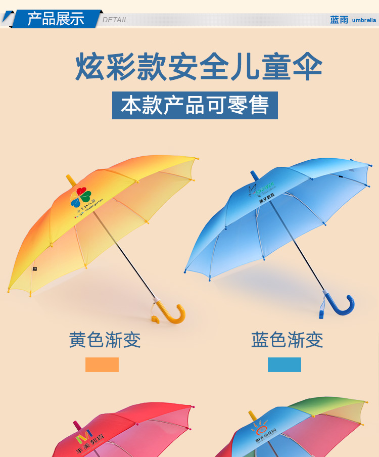「早教傘」兒童雨傘定制圖案早教學生訂做卡通創意logo廣告傘 (14).jpg