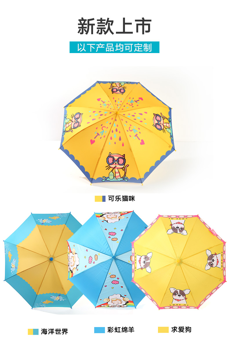 兒童雨傘定制logo創意卡通動漫安全長柄禮品廣告兒童傘 (8).jpg