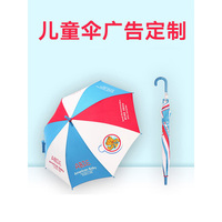 「早教傘」兒童雨傘定制圖案早教學生訂做卡通創意logo廣告傘